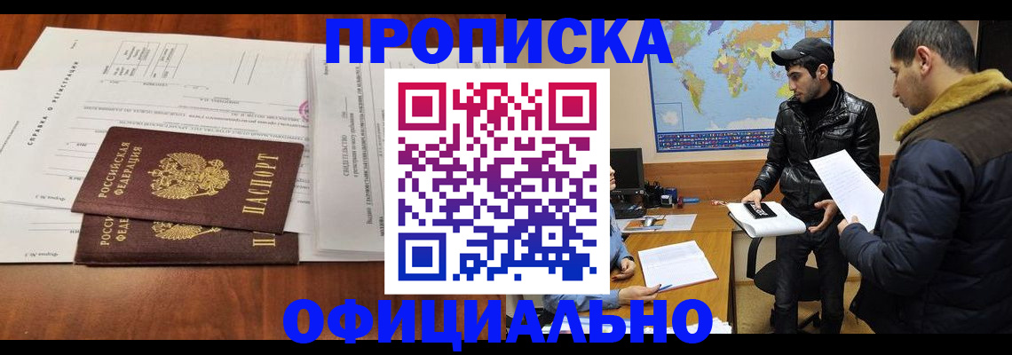 прописка для кредита в Свободном