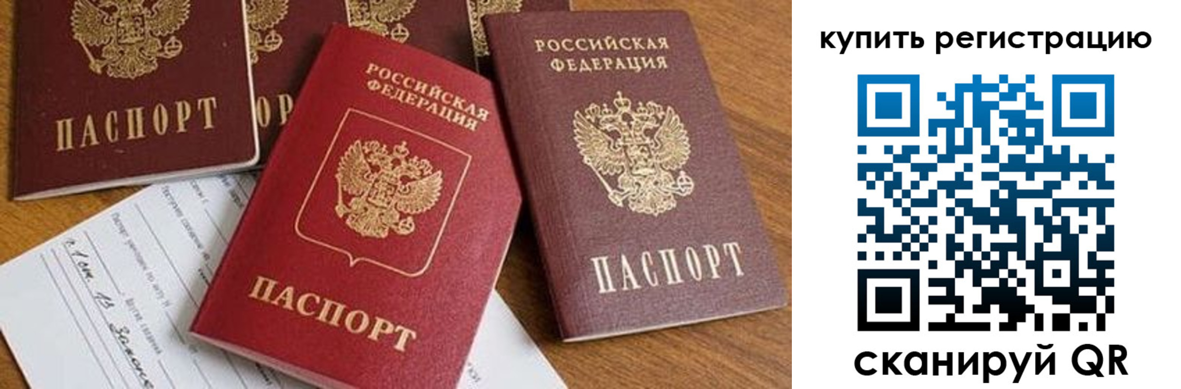 найти адрес прописки в Свободном