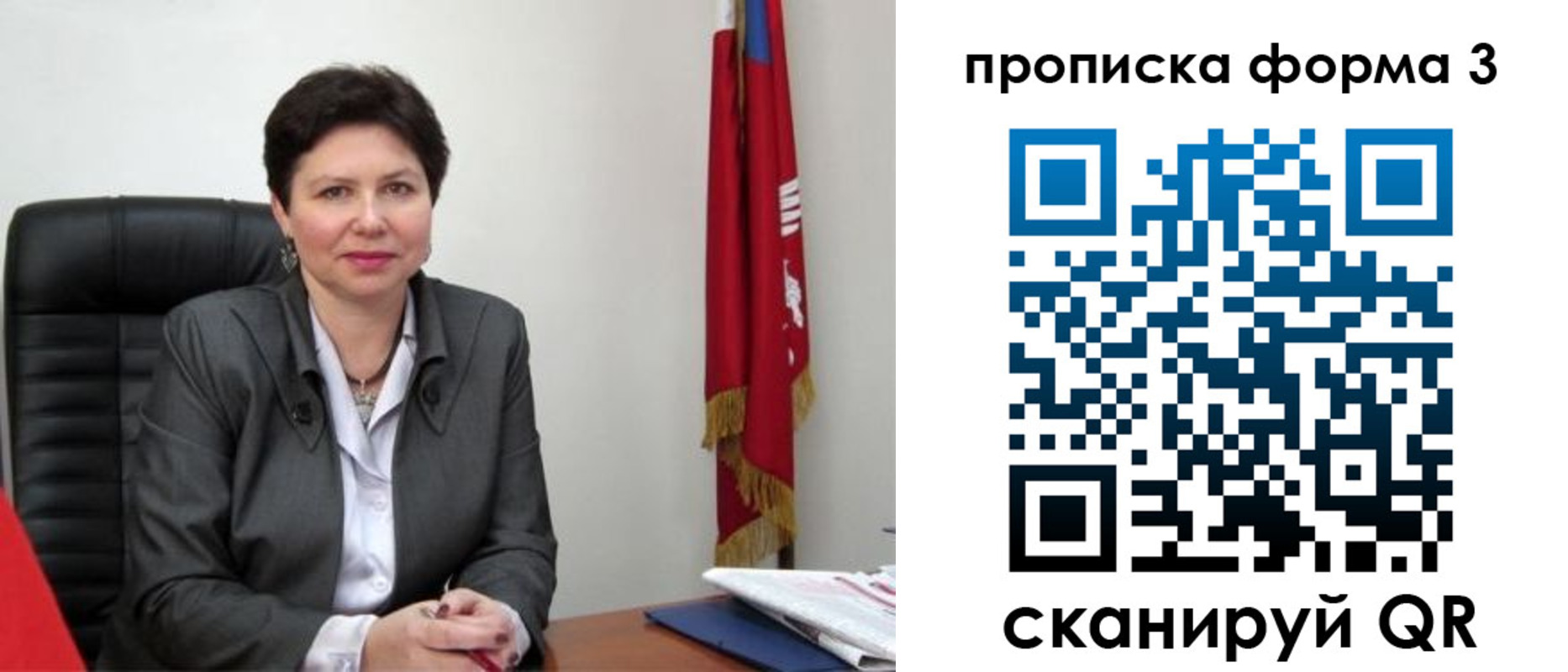 временная регистрация в Свободном