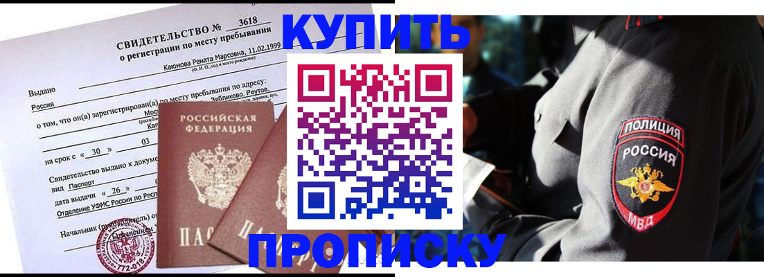 пропишу в квартире в Свободном