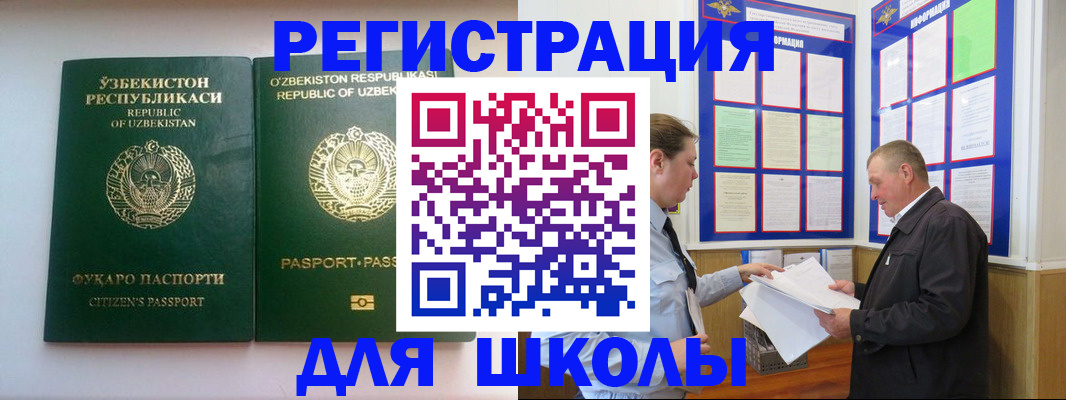 временная регистрация купить в Свободном