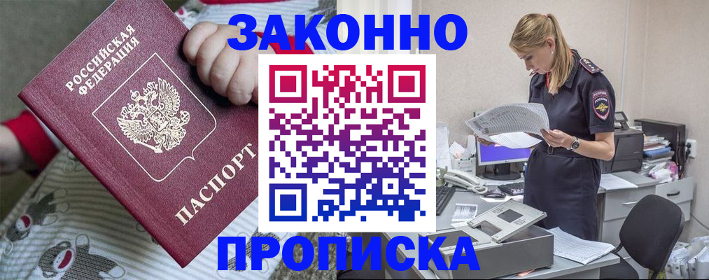 временная регистрация поиск в Свободном