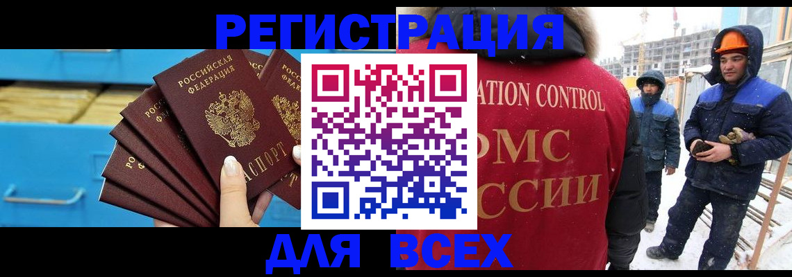 прописка в квартире в Свободном